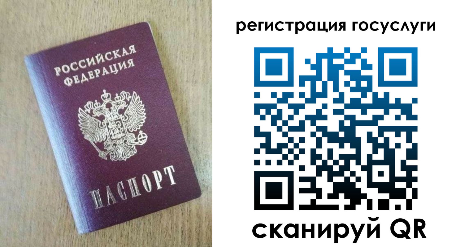 регистрация для школы в Иркутской области