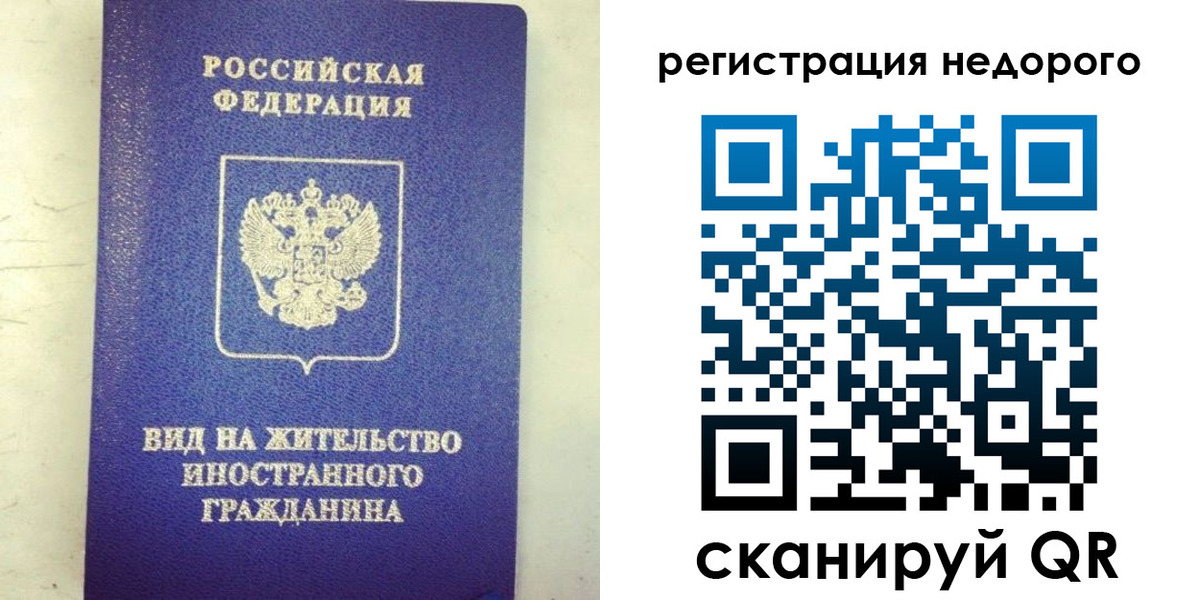 временная регистрация законно в Иркутской области