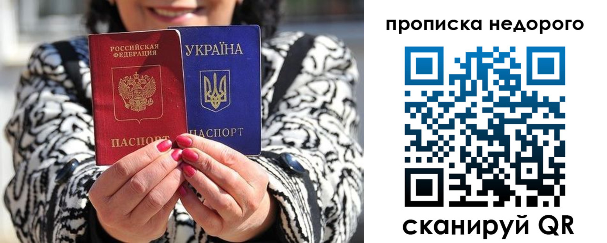 прописка для школы в Иркутской области