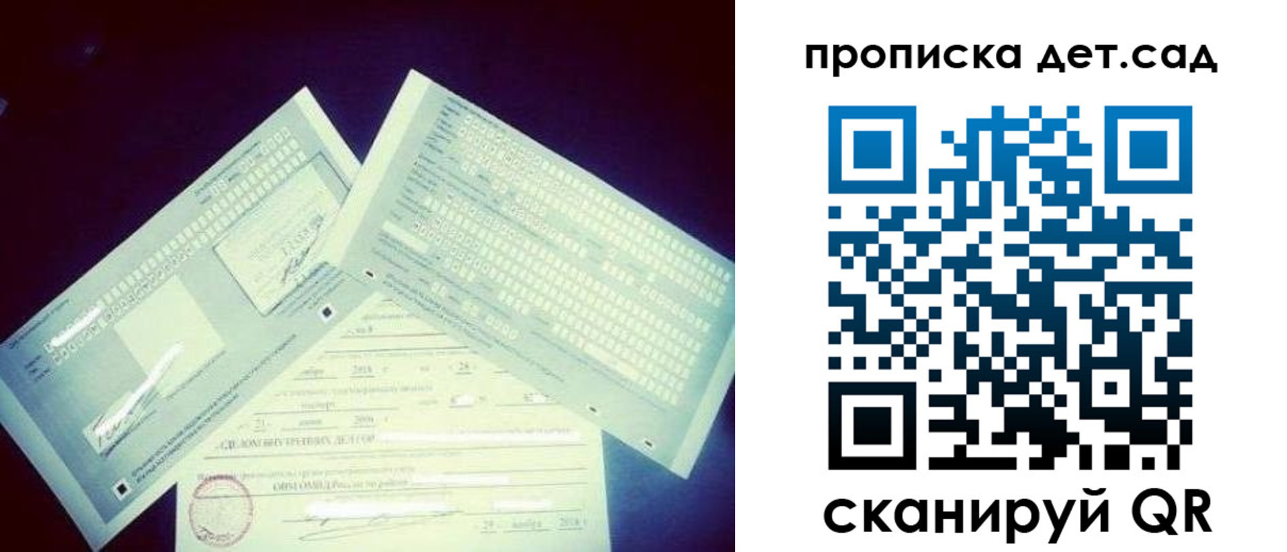 прописка в квартире в Иркутской области