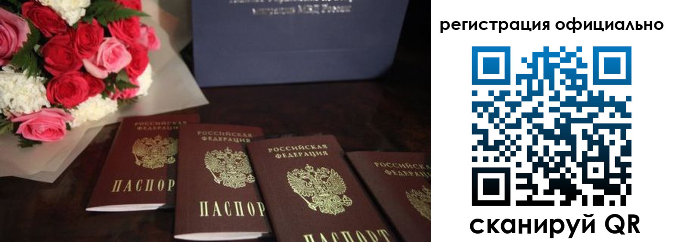 купить прописку в Иркутской области