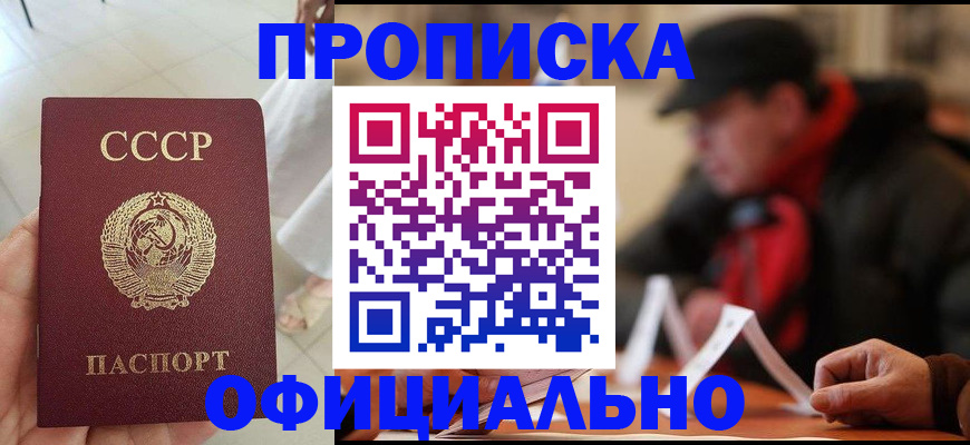временная регистрация для школы в Иркутской области